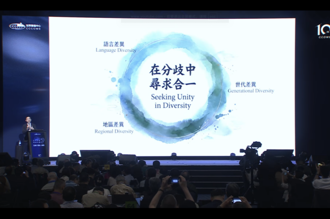 【第十届华福大会】周晓晖牧师：聆听神在群体中的声音 在分歧中寻求合一