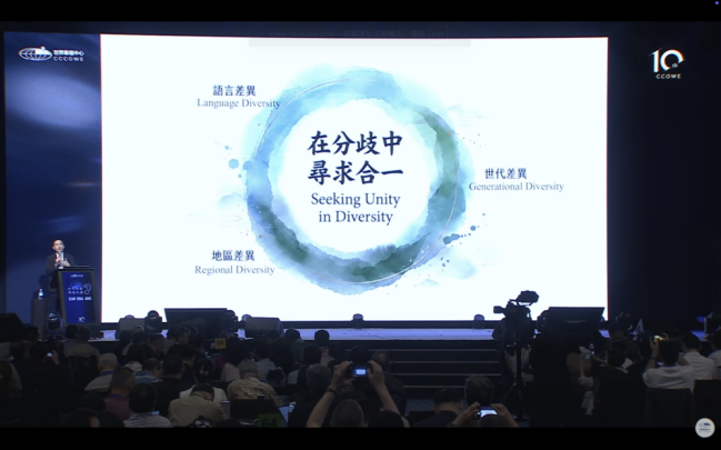 【第十屆華福大會】周曉暉牧師:聆聽神在群體中的聲音 在分歧中尋求合一