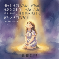 【守護家庭365】至高者聽見他們的哀聲
