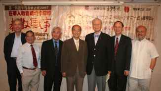 Landmark Seminar on Pastoral Ministry to be Held in Hong Kong