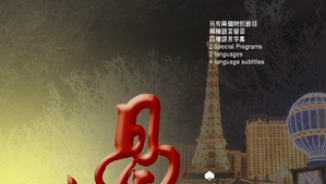 Chinese-Produced Gospel Movie ‘’Quick Fix’’ Selected at International Christian Film Festival