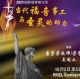 Reflections on Attending the 2025 International Gospel Conference