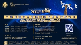 24h Online prayer event “IDOP China” held to focus on the plight of China’s house churches