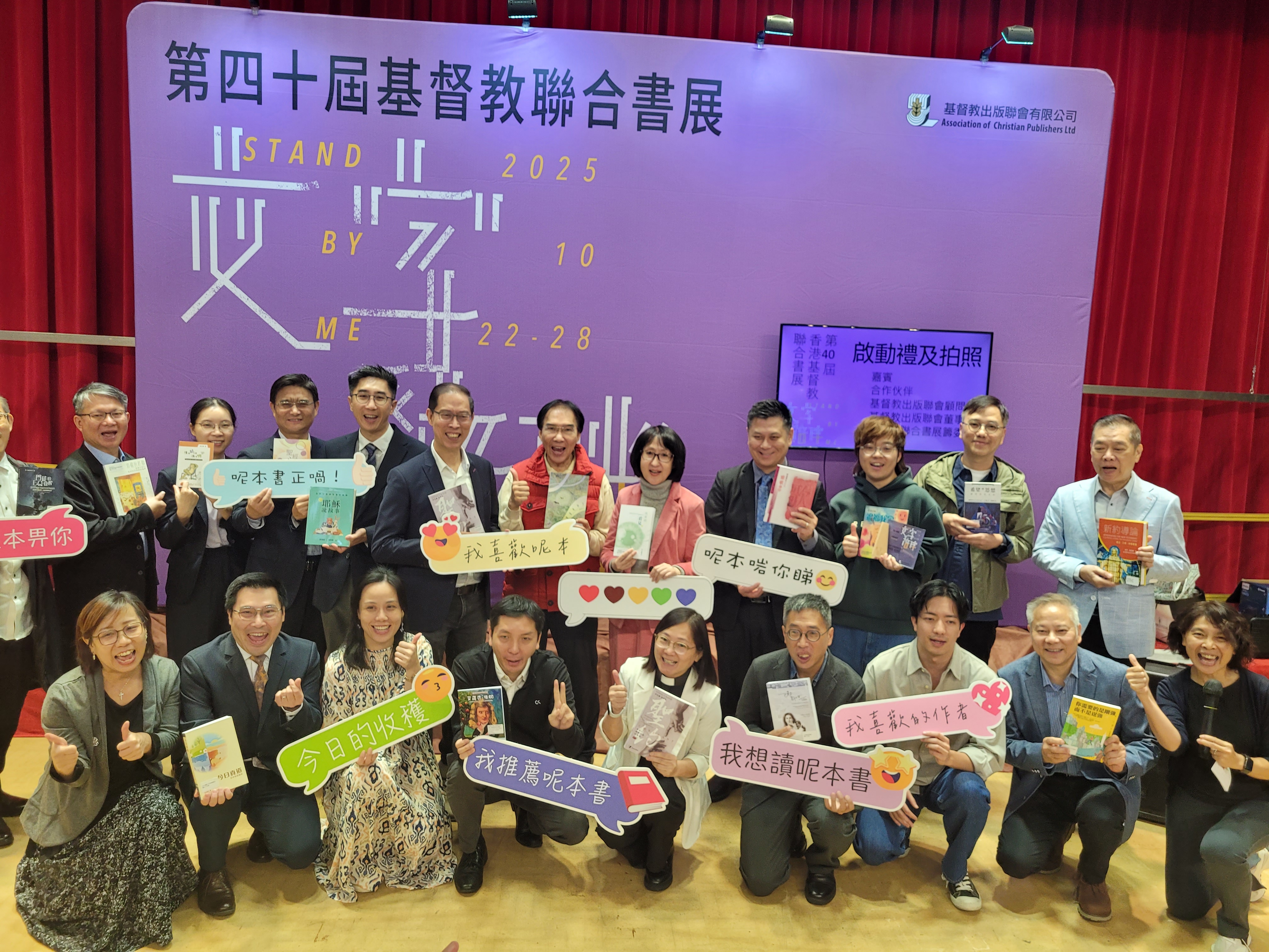 第40屆基督教聯合書展開幕禮 為靈閱之旅揭開序幕