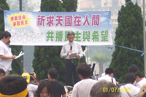 香港七一“祈求天國在人間，播種民主與希望”祈禱會