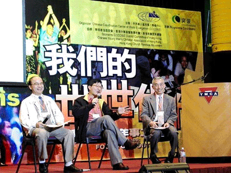 「我們的世世代代」青年大會在香港圓滿結束