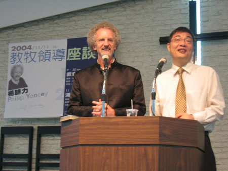 楊腓力「跨越信仰的界限」培靈講道特會