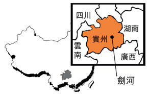 宣明會組織貴州劍河探訪團 見證當地援助項目的發展