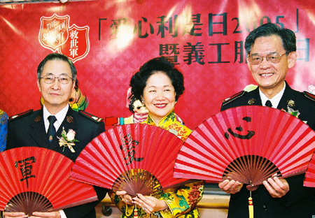 齊來見證紅封包的力量 ——救世軍「愛心利是日2005」啓動