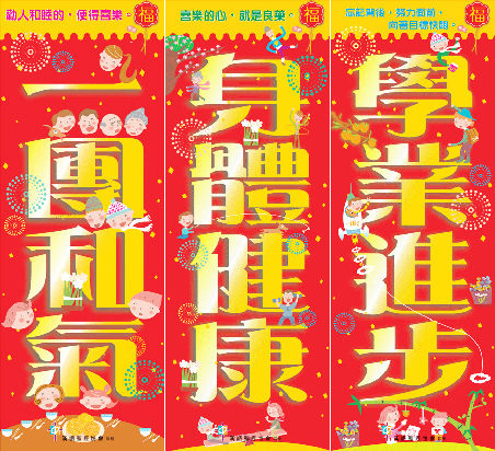 2月3日至8日 去維園 傳福音