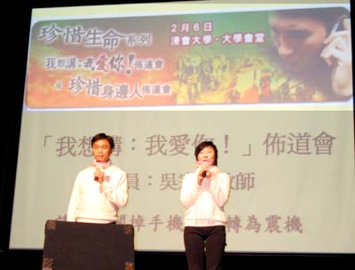 影音《我想講：「我愛你！」》及《珍惜身邊人》佈道會帶領30人信主