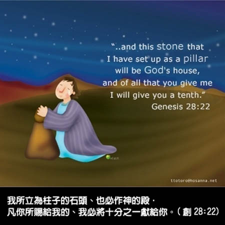 雅各的禱告