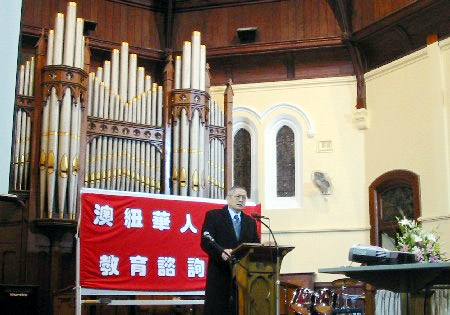 「各按其職，建立基督的身體」— 澳紐華人神學教育諮詢會議第二天