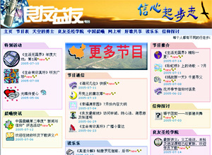 「遠東」、「良友益友」網站換新貌 • 内容更豐富 更互動