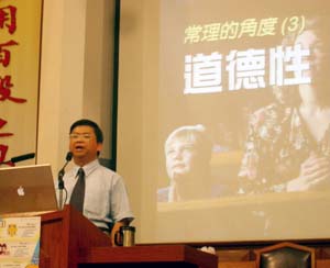 「真真假假——如何向別異宗派人仕傳福音」