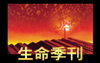 第八屆「海外中國基督徒靈命與使命退修研討會」：回歸十架，教會復興