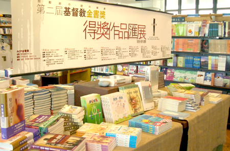 基道書樓「金書獎滙展」情況