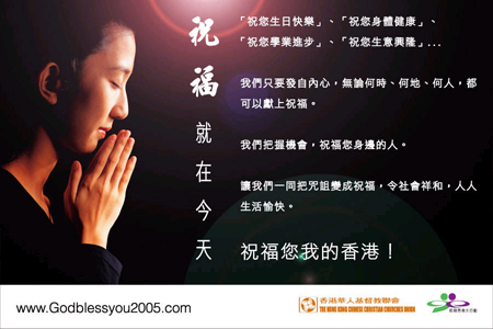 祝福香港大行動今天開鑼