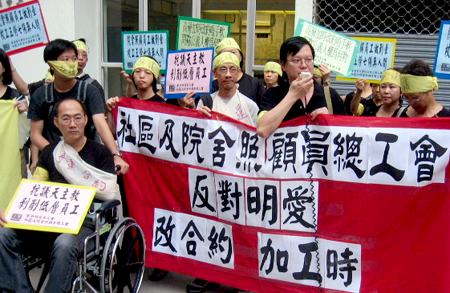 明愛員工抗議明年初增加工時 恐影響服務質素