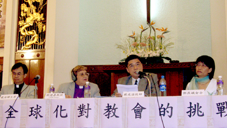 從信仰及人文角度談經濟全球化對教會的挑戰