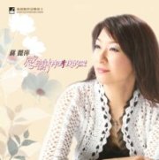 《感謝祢對我的愛》奇妙出品‧詩歌網上免費聽
