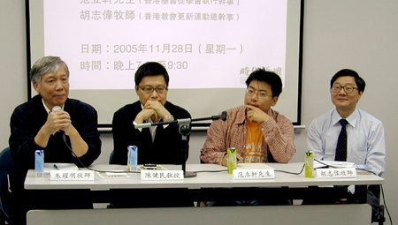 時代沙龍：香港教會與民主進程