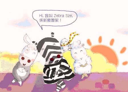 「梨巴村」特別消息：新成員今天入村！