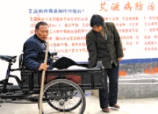 愛滋蔓延速度驚人 中國政府望5年內將感染者控制爲150萬
