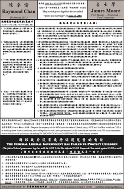 加拿大捍衛傳統婚姻同盟：「同性婚姻法案可被推翻」