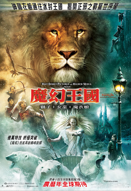 影音使團將全力推動《魔幻王國》福音影片