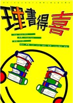 理大基督教書展明天開展