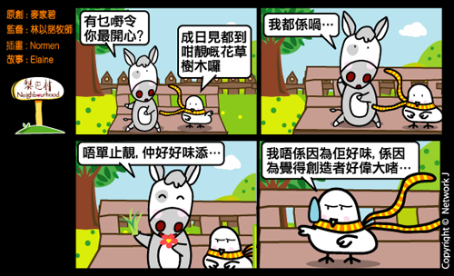 梨巴村四格漫畫：重視心靈滿足