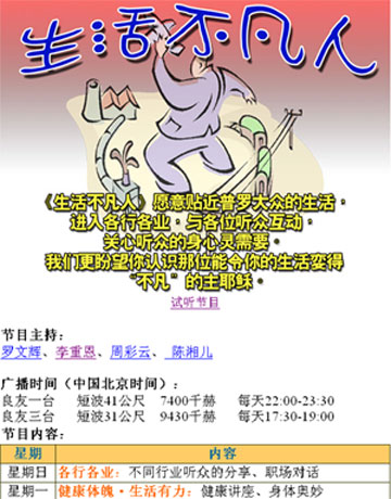 心繫神州―良友新動向