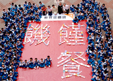 清淡一頓 救活一人 延續宣明會饑饉精神