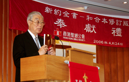 《新約全書—和合本修訂版》奉獻禮標誌新里程