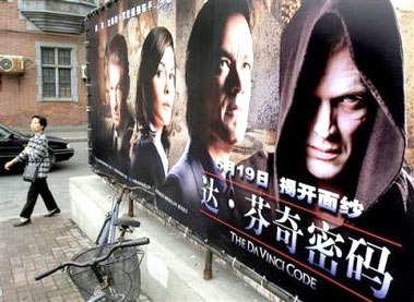 中國下令9日起全線停映《達文西密碼》