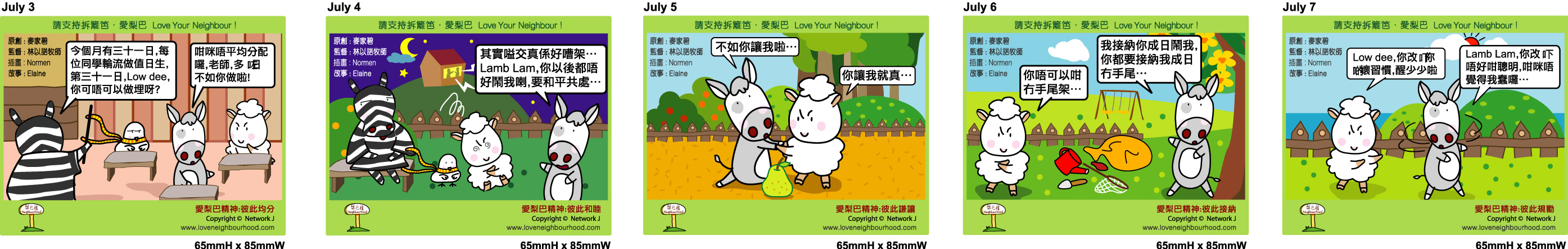 愛梨巴精神：彼此均分