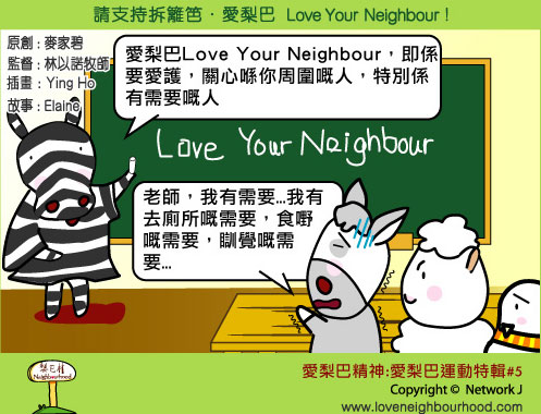 愛梨巴精神：愛梨巴運動特輯*5