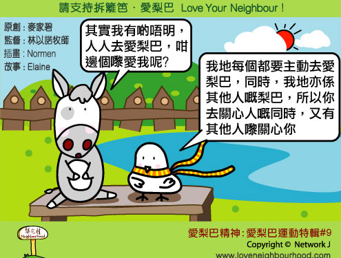愛梨巴精神：愛梨巴運動特輯*9