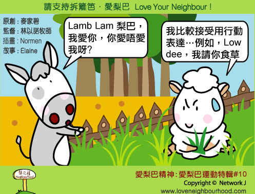 愛梨巴精神：愛梨巴運動特輯*10