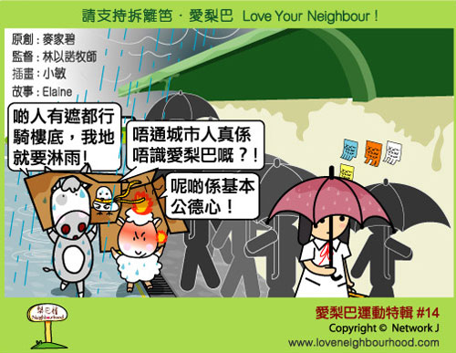 愛梨巴精神：愛梨巴運動特輯*14