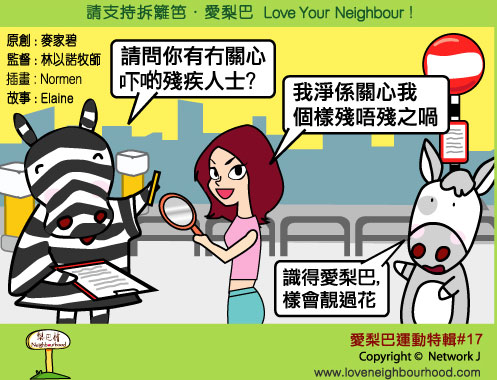 愛梨巴精神：愛梨巴運動特輯*17
