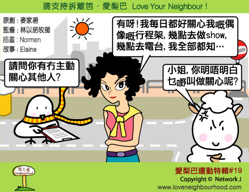 愛梨巴精神：愛梨巴運動特輯*19
