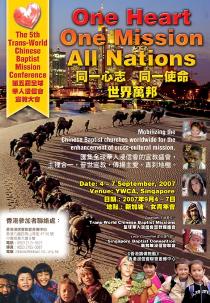 第五屆全球華人浸信會宣教大會明年新加坡舉行