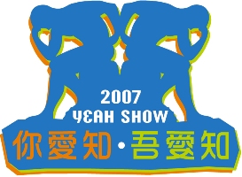 林以諾明年3月繼續紅館舉辦棟篤笑佈道會