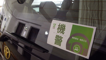 邀約全城車主司機做個「有品人」 宣揚道路安全八品格