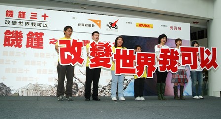 「改變世界我可以！」 「饑饉三十」正式揭幕 籲市民回應饑饉之聲