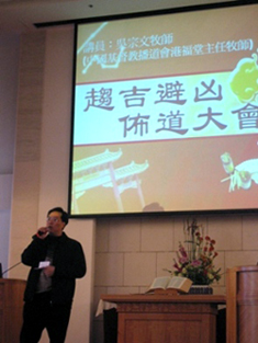 術數命理真能趨吉避凶？