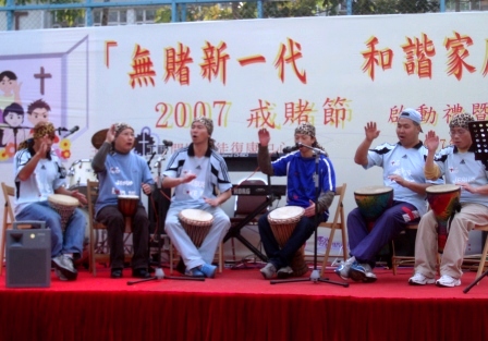 2007 戒賭節「無賭新一代．和諧家庭愛」啟動