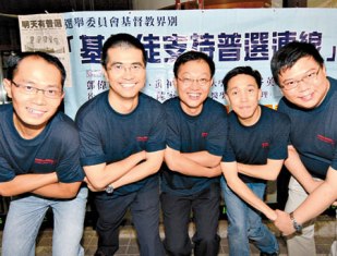 特首選舉與教會何干？